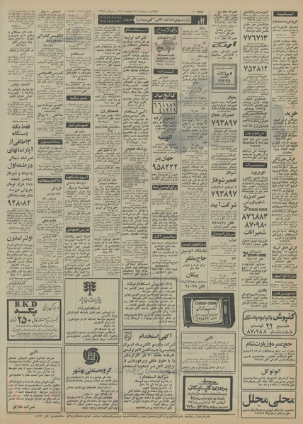 پرونده:Ettelaat13521227.pdf