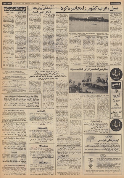 پرونده:Ettelaat13521227.pdf