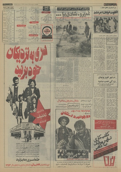 پرونده:Ettelaat13521227.pdf