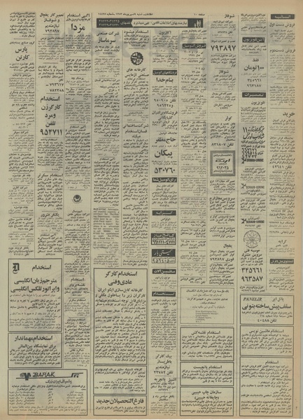 پرونده:Ettelaat13530609.pdf