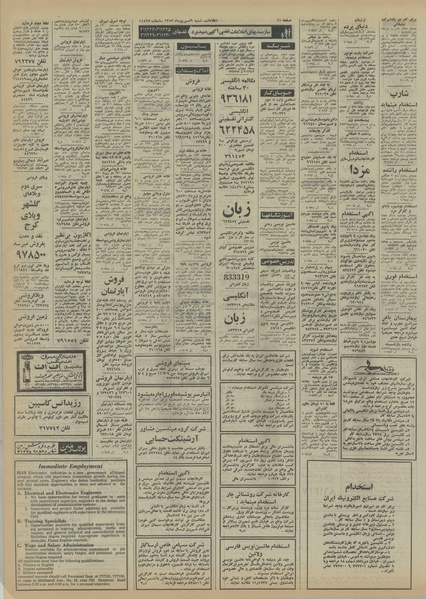 پرونده:Ettelaat13530609.pdf