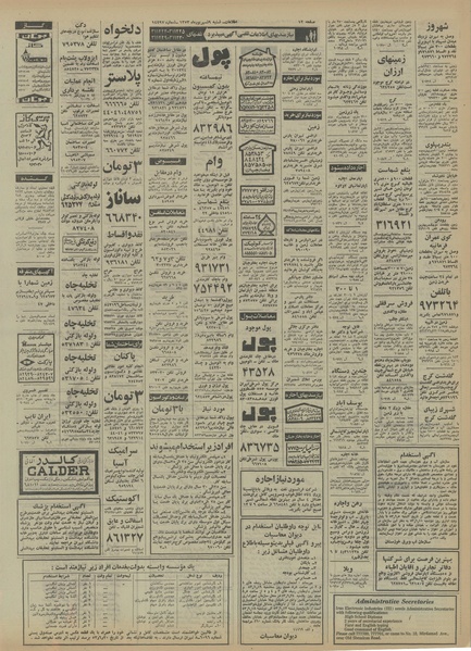 پرونده:Ettelaat13530609.pdf