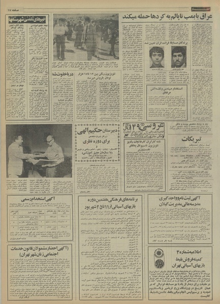 پرونده:Ettelaat13530609.pdf