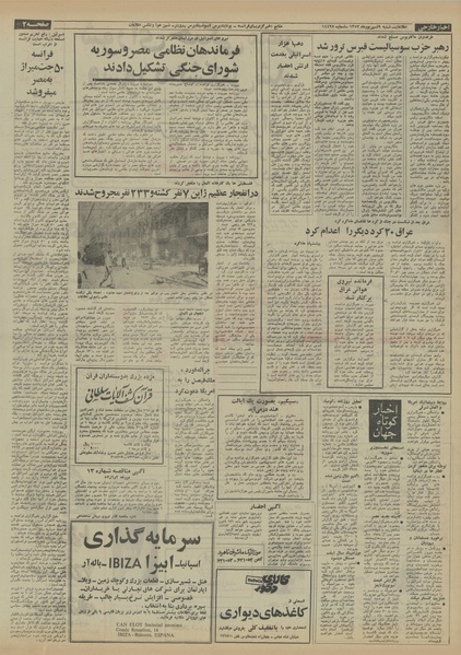 پرونده:Ettelaat13530609.pdf