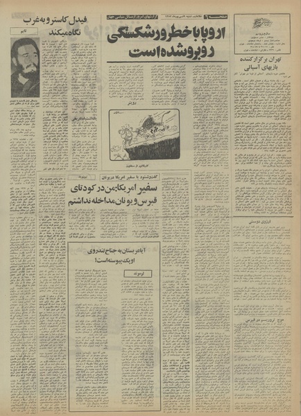 پرونده:Ettelaat13530609.pdf