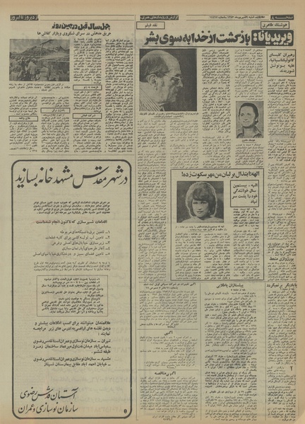 پرونده:Ettelaat13530609.pdf