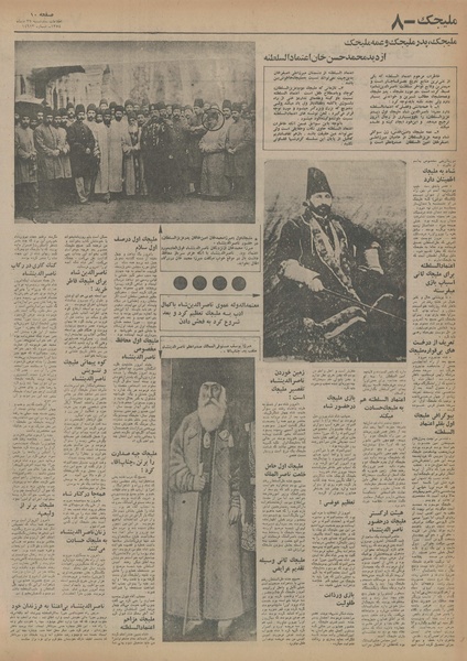 پرونده:Ettelaat13541029.pdf