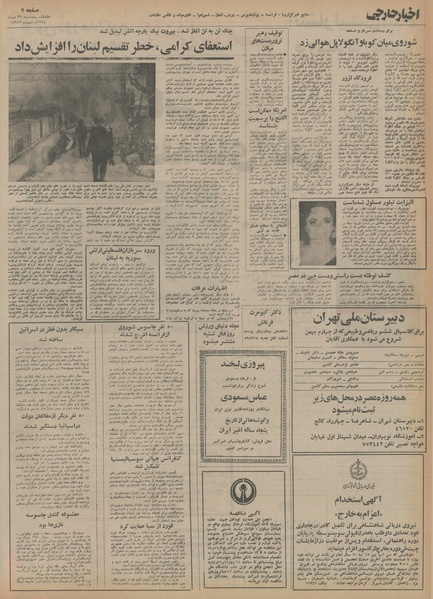 پرونده:Ettelaat13541029.pdf