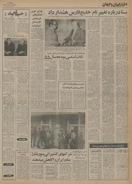 پرونده:Ettelaat13541029.pdf