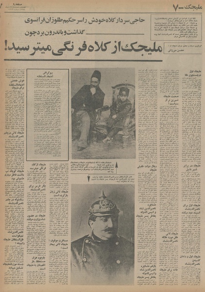 پرونده:Ettelaat13541029.pdf