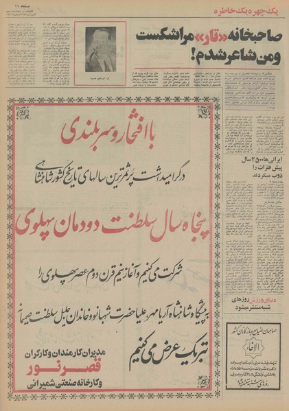 پرونده:Ettelaat13550105.pdf