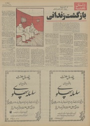 صفحهٔ بعدی ←