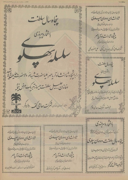 پرونده:Ettelaat13550105.pdf