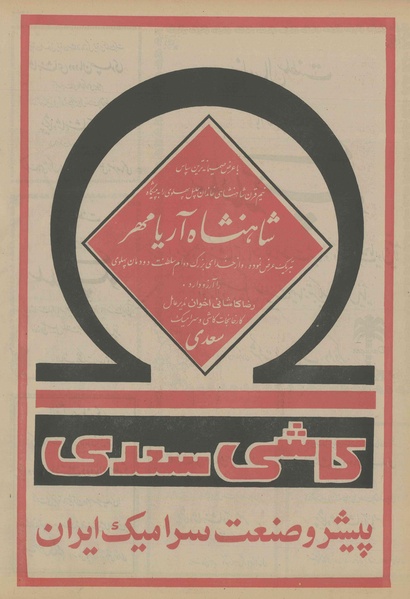 پرونده:Ettelaat13550105.pdf