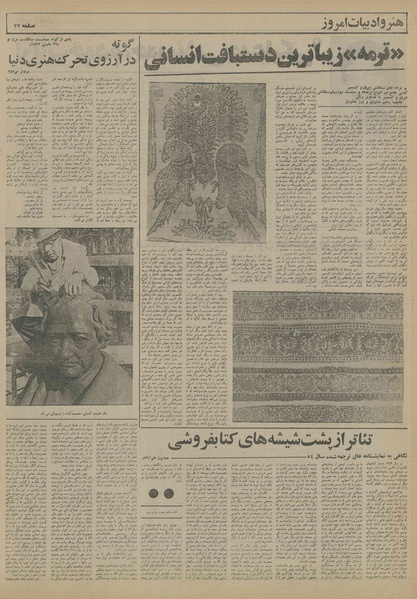 پرونده:Ettelaat13550105.pdf