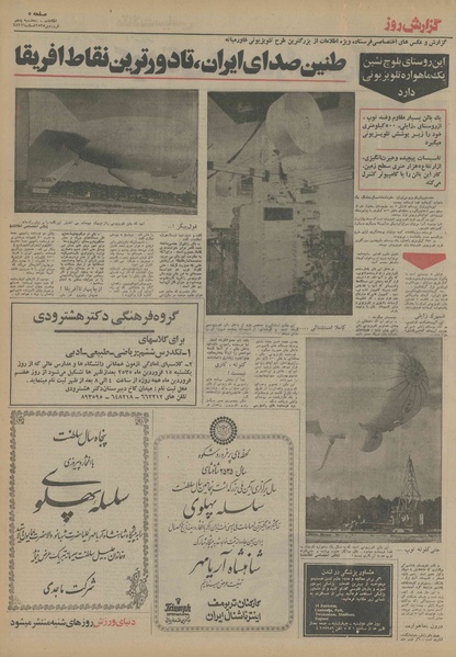 پرونده:Ettelaat13550105.pdf