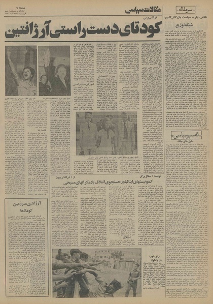 پرونده:Ettelaat13550105.pdf