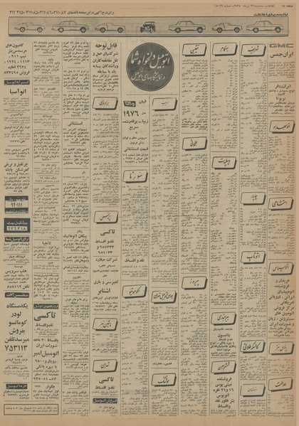 پرونده:Ettelaat13550430.pdf