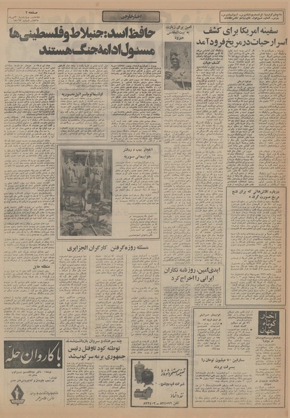 پرونده:Ettelaat13550430.pdf