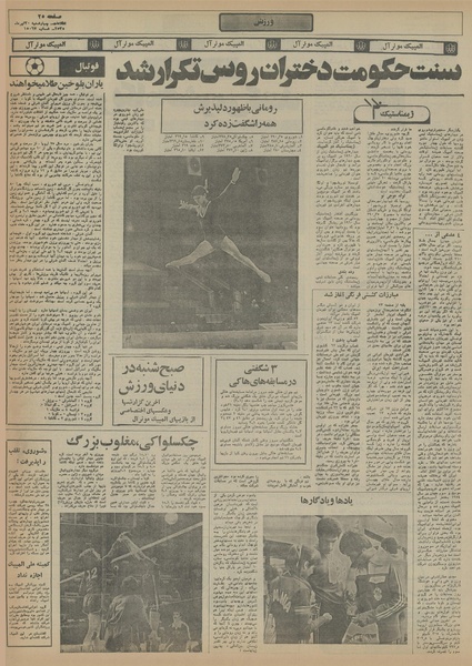 پرونده:Ettelaat13550430.pdf