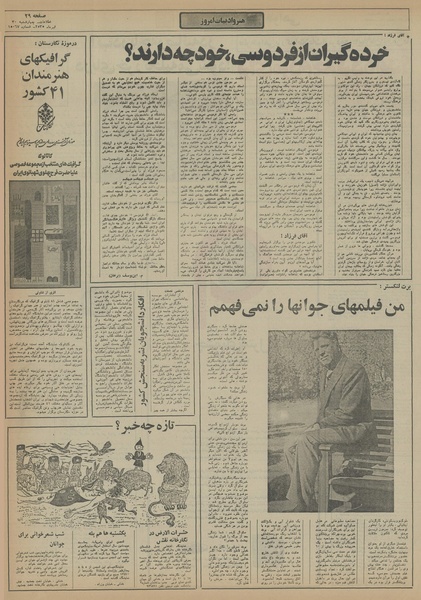 پرونده:Ettelaat13550430.pdf