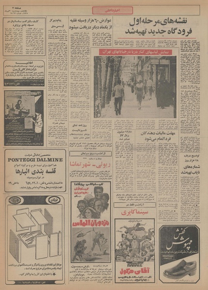 پرونده:Ettelaat13550430.pdf