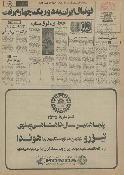 پرونده:Ettelaat13550430.pdf