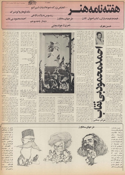 پرونده:Ettelaat13551009.pdf