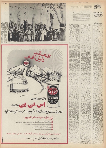 پرونده:Ettelaat13551009.pdf