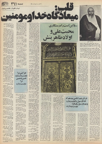 پرونده:Ettelaat13551009.pdf