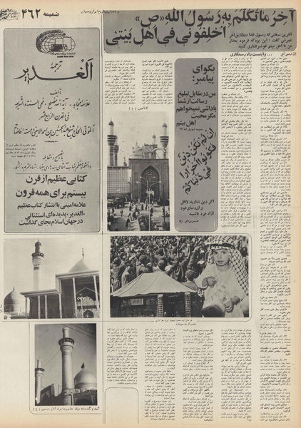 پرونده:Ettelaat13551009.pdf