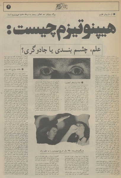 پرونده:Ettelaat13560423a.pdf