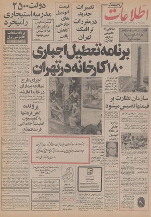 Ettelaat13560428.pdf