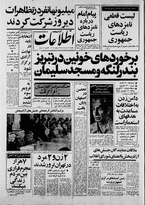 Ettelaat13581016.pdf