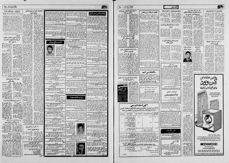 پرونده:Ettelaat13581016.pdf