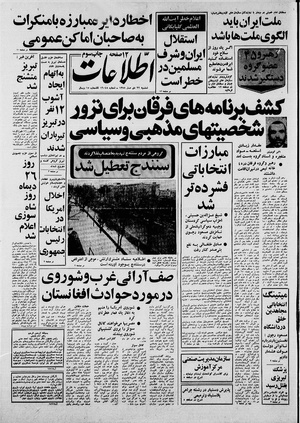 Ettelaat13581022.pdf