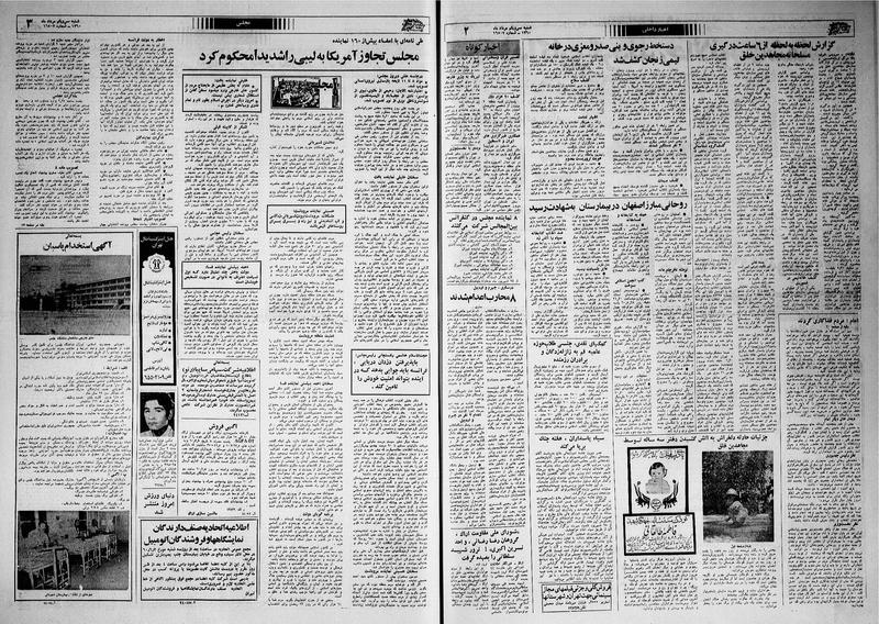 پرونده:Ettelaat13600531.pdf