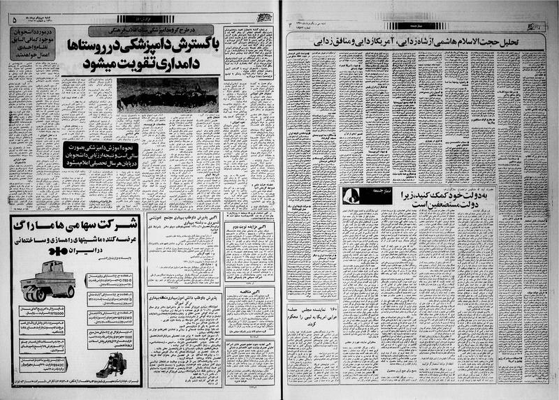 پرونده:Ettelaat13600531.pdf