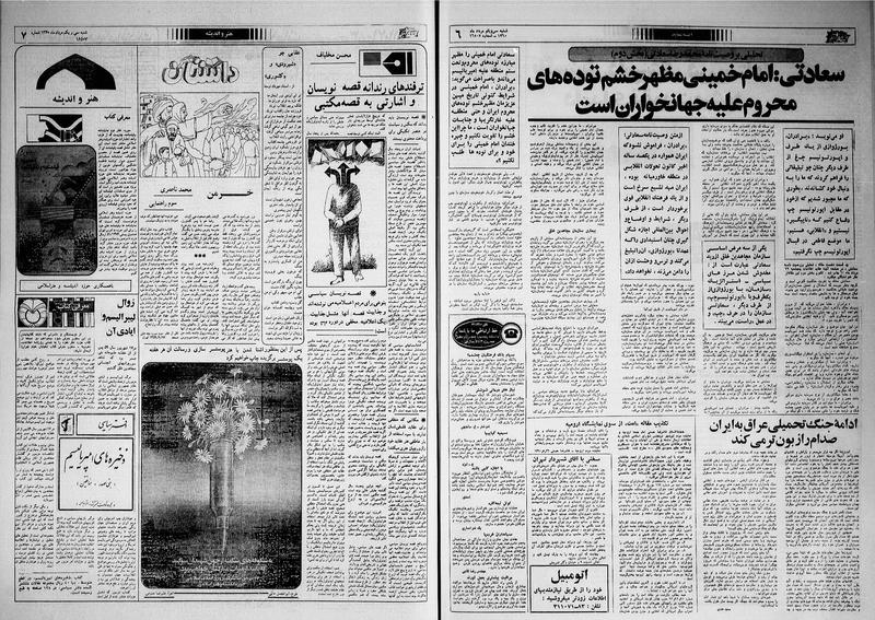 پرونده:Ettelaat13600531.pdf