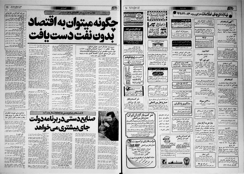 پرونده:Ettelaat13600531.pdf