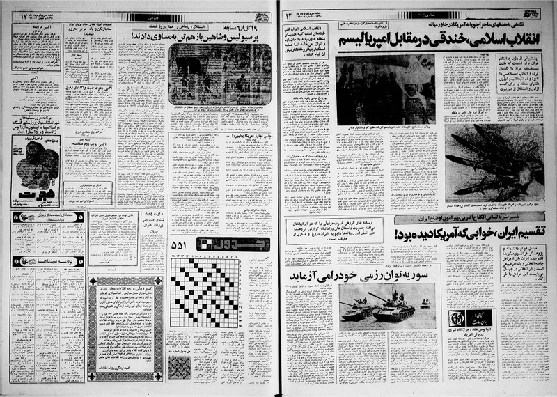 پرونده:Ettelaat13600531.pdf