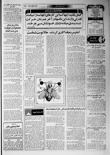 پرونده:Ettelaat13600531.pdf