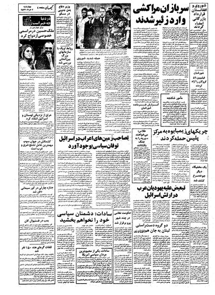 پرونده:Kayhan570303.pdf
