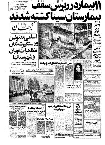 پرونده:Kayhan570509.pdf