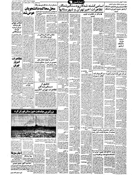 پرونده:Kayhan570509.pdf