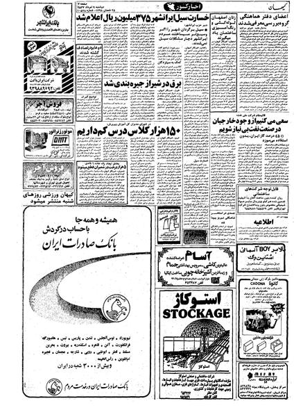 پرونده:Kayhan570509.pdf
