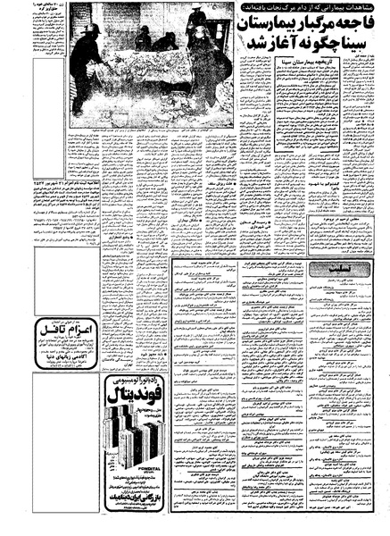 پرونده:Kayhan570509.pdf