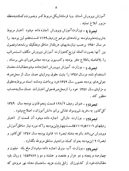 پرونده:Majlis Melli 22 Vol 11.pdf