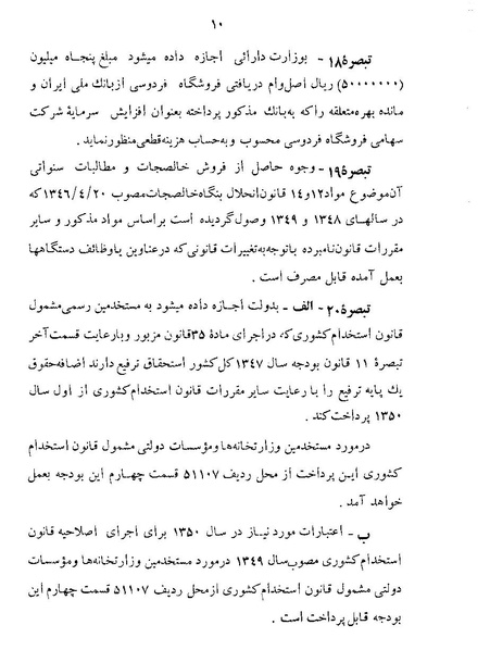 پرونده:Majlis Melli 22 Vol 11.pdf