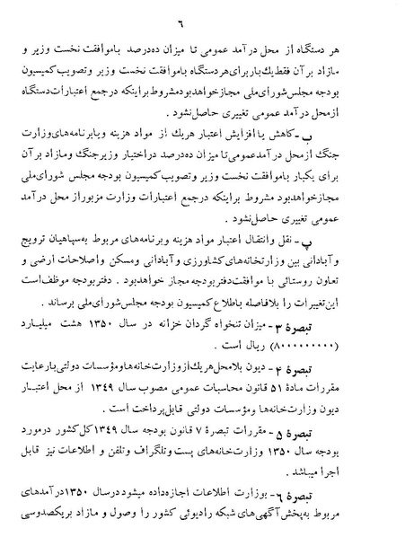 پرونده:Majlis Melli 22 Vol 11.pdf